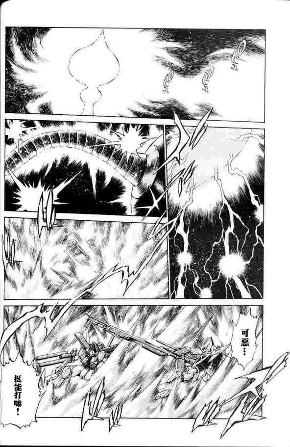 超级机器人大战64雷韩漫全集-第02话无删减无遮挡章节图片 