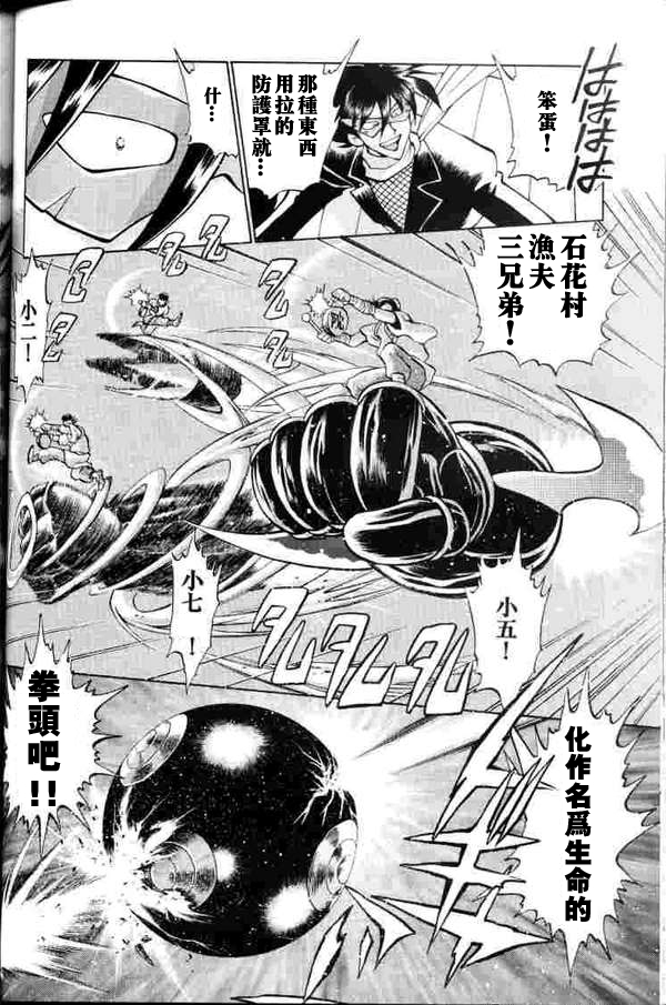 超级机器人大战64雷韩漫全集-第02话无删减无遮挡章节图片 