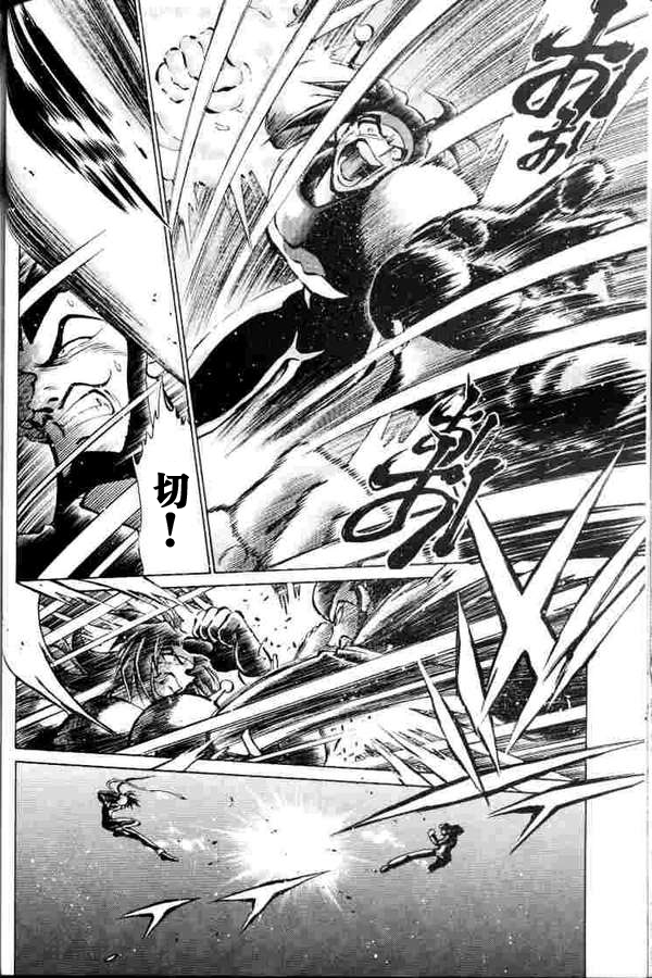 超级机器人大战64雷韩漫全集-第02话无删减无遮挡章节图片 