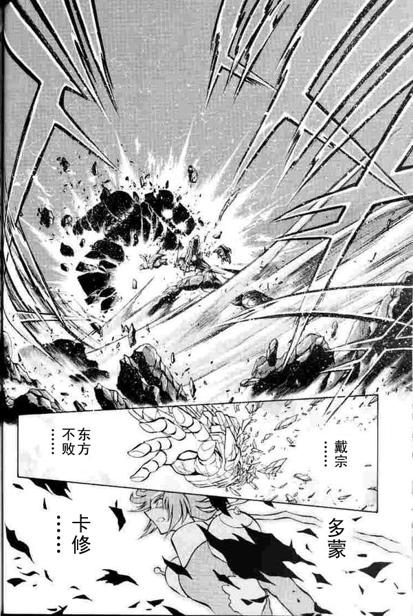 超级机器人大战64雷韩漫全集-第02话无删减无遮挡章节图片 