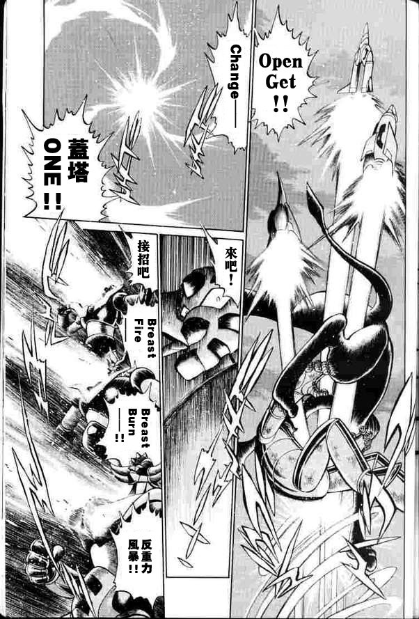 超级机器人大战64雷韩漫全集-第02话无删减无遮挡章节图片 