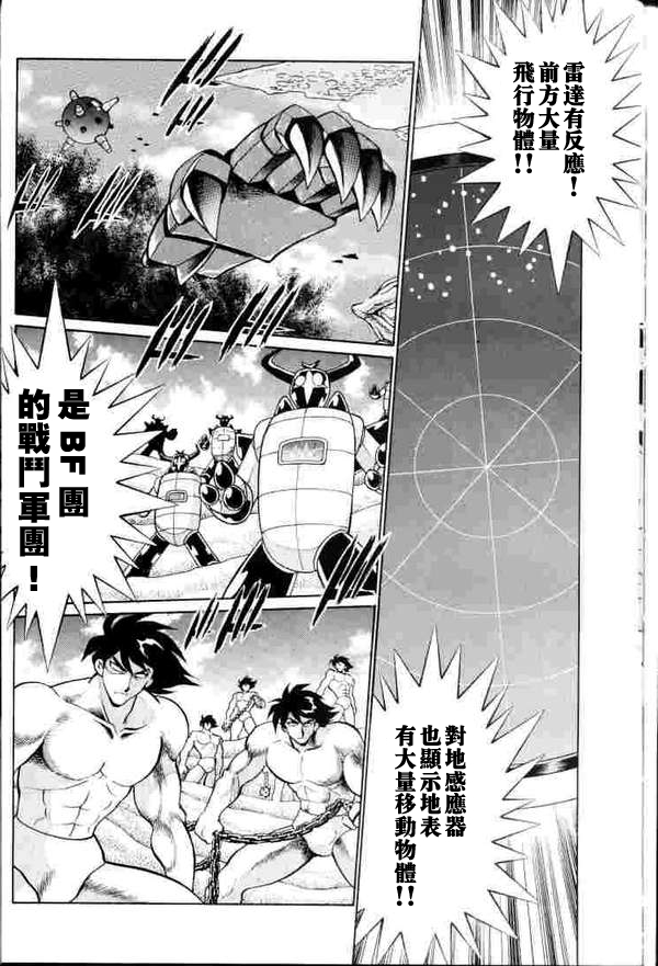 超级机器人大战64雷韩漫全集-第02话无删减无遮挡章节图片 