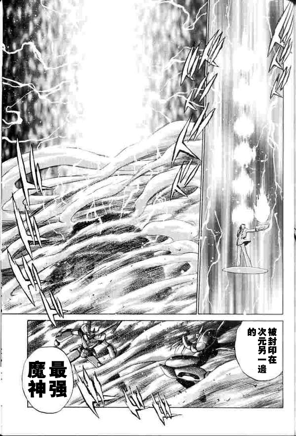 超级机器人大战64雷韩漫全集-第02话无删减无遮挡章节图片 