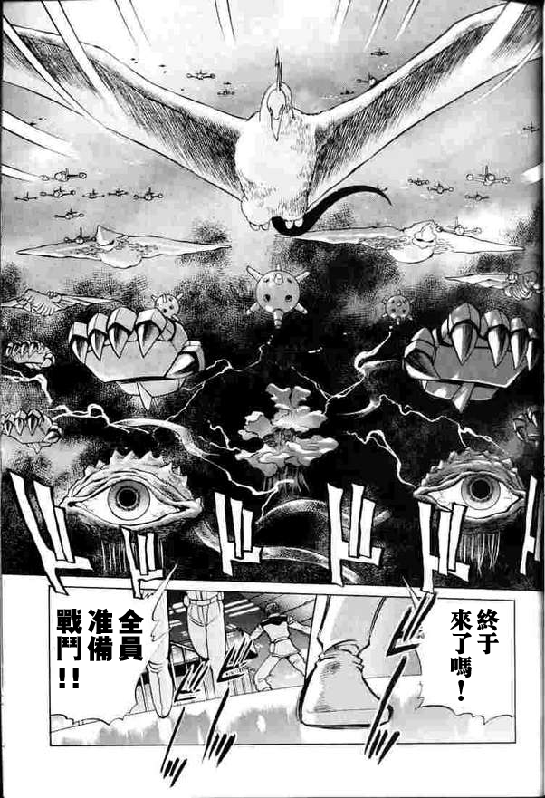 超级机器人大战64雷韩漫全集-第02话无删减无遮挡章节图片 