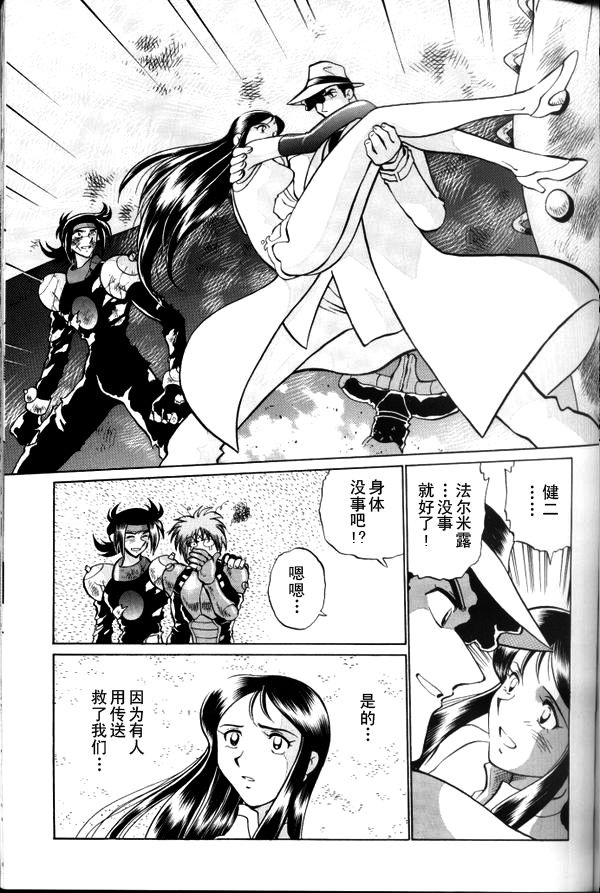 超级机器人大战64雷韩漫全集-第03话无删减无遮挡章节图片 