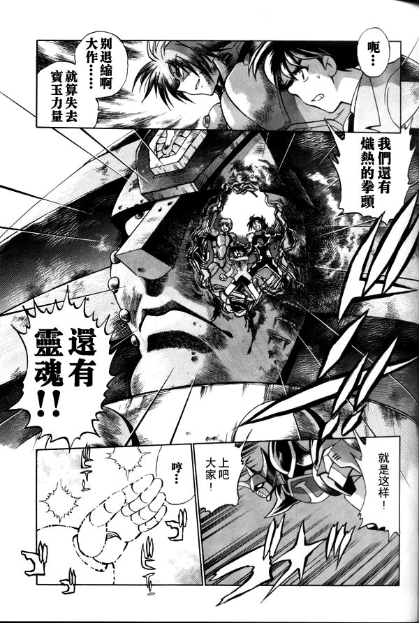 超级机器人大战64雷韩漫全集-第03话无删减无遮挡章节图片 