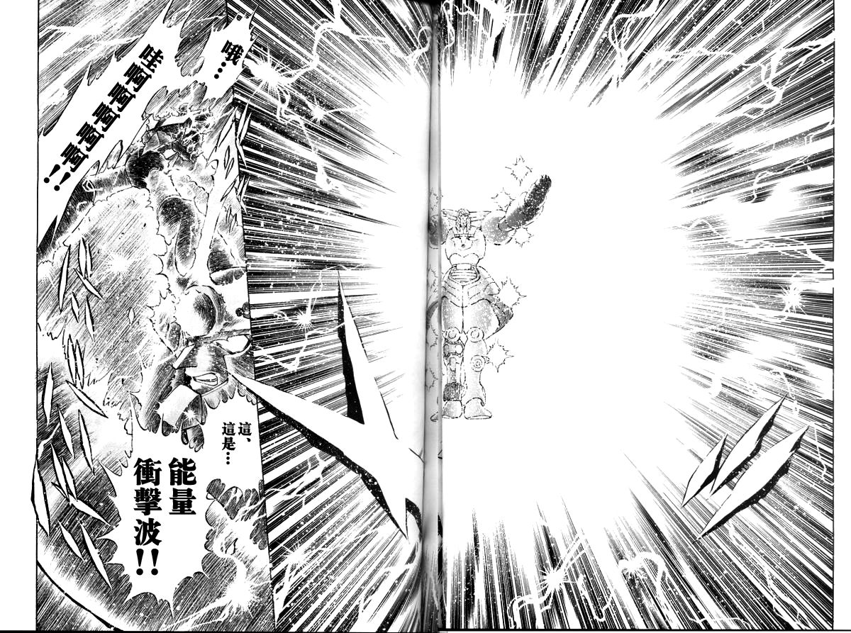 超级机器人大战64雷韩漫全集-第03话无删减无遮挡章节图片 