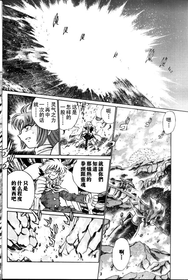超级机器人大战64雷韩漫全集-第03话无删减无遮挡章节图片 