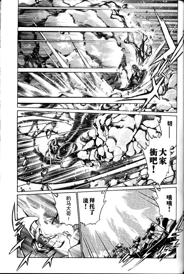 超级机器人大战64雷韩漫全集-第03话无删减无遮挡章节图片 