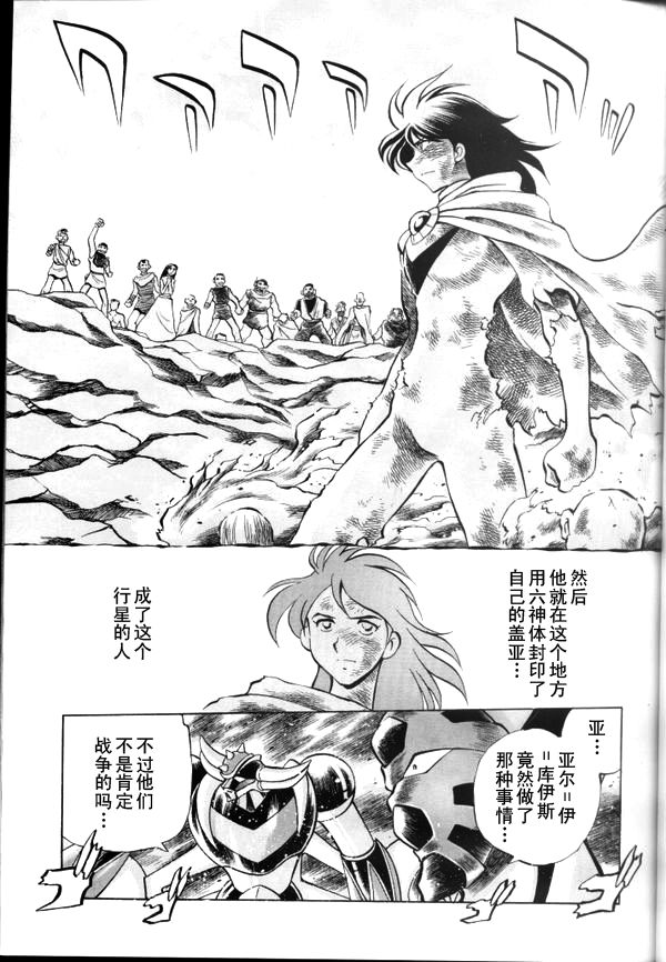 超级机器人大战64雷韩漫全集-第03话无删减无遮挡章节图片 