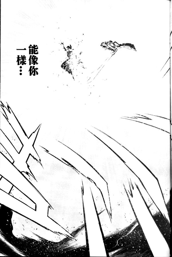 超级机器人大战64雷韩漫全集-第03话无删减无遮挡章节图片 