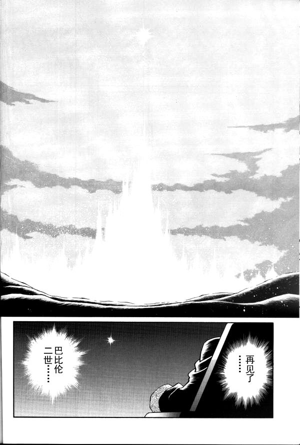 超级机器人大战64雷韩漫全集-第03话无删减无遮挡章节图片 