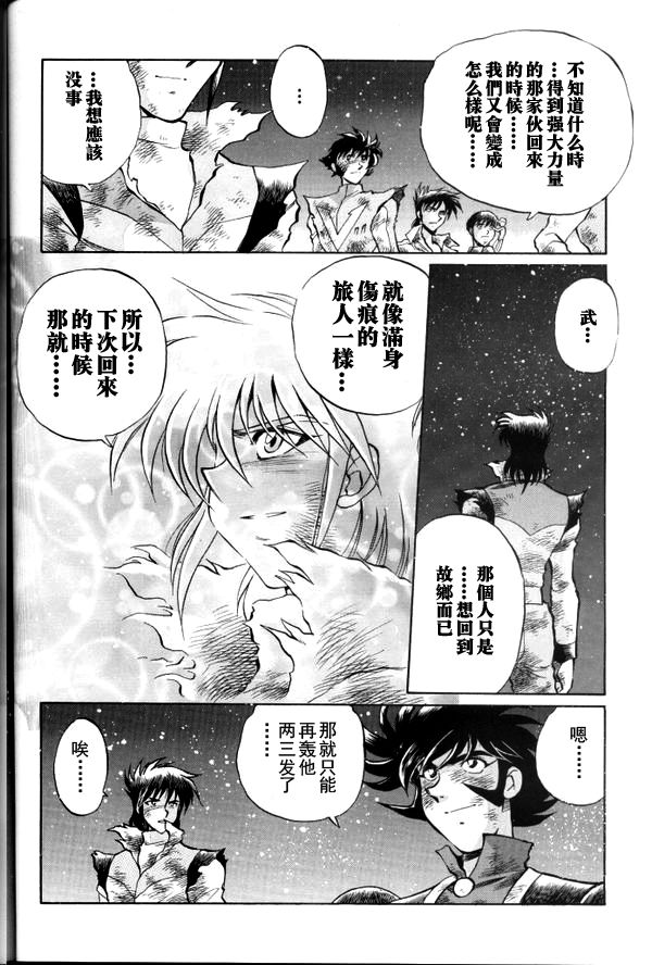 超级机器人大战64雷韩漫全集-第03话无删减无遮挡章节图片 