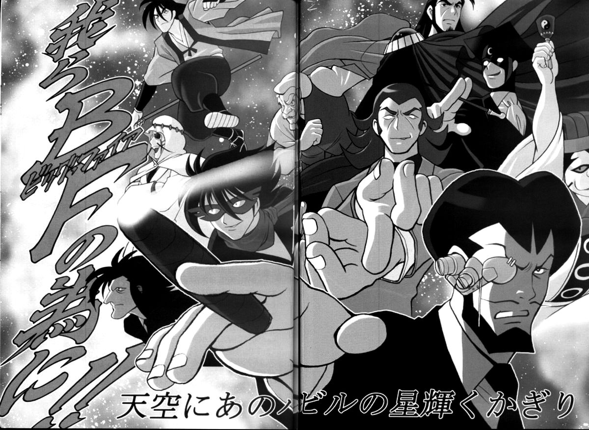 超级机器人大战64雷韩漫全集-第03话无删减无遮挡章节图片 