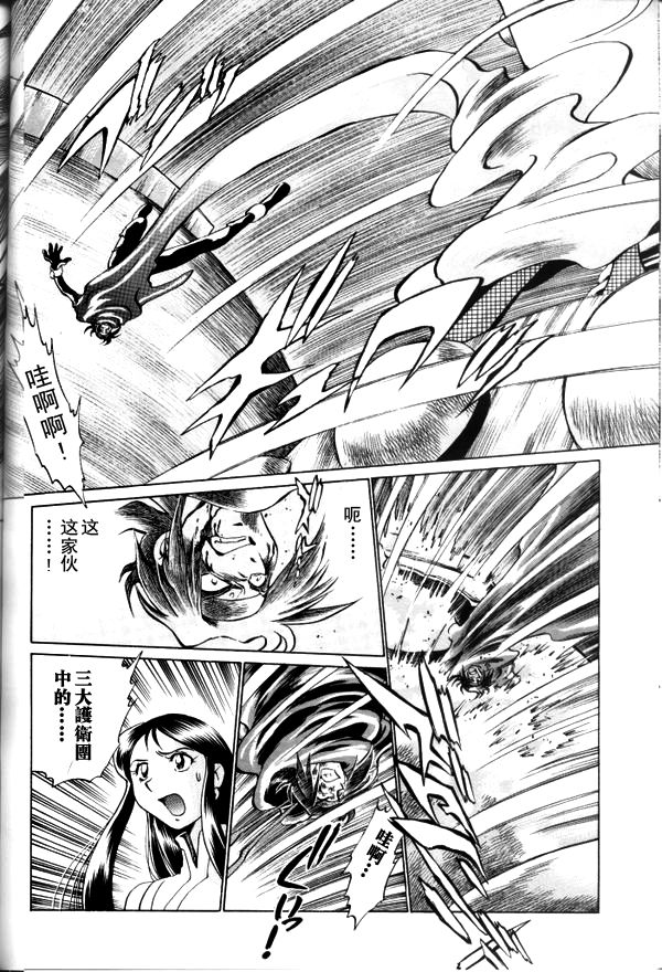 超级机器人大战64雷韩漫全集-第03话无删减无遮挡章节图片 