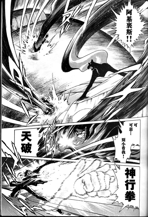 超级机器人大战64雷韩漫全集-第03话无删减无遮挡章节图片 