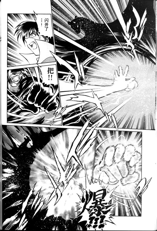 超级机器人大战64雷韩漫全集-第03话无删减无遮挡章节图片 