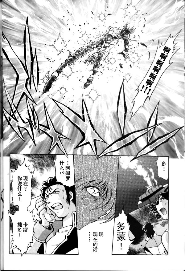 超级机器人大战64雷韩漫全集-第03话无删减无遮挡章节图片 