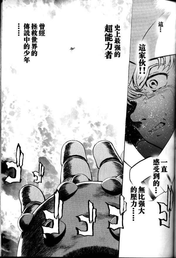 超级机器人大战64雷韩漫全集-第03话无删减无遮挡章节图片 