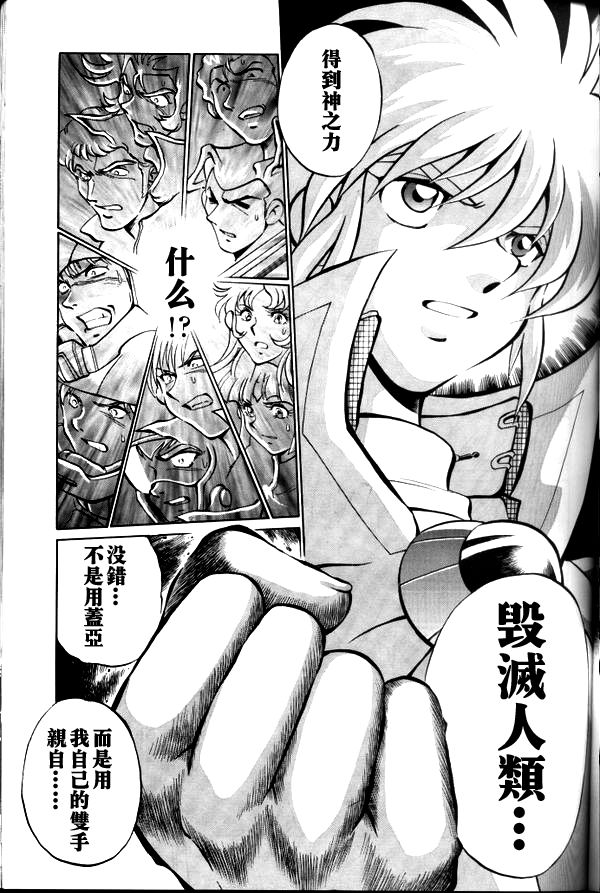 超级机器人大战64雷韩漫全集-第03话无删减无遮挡章节图片 