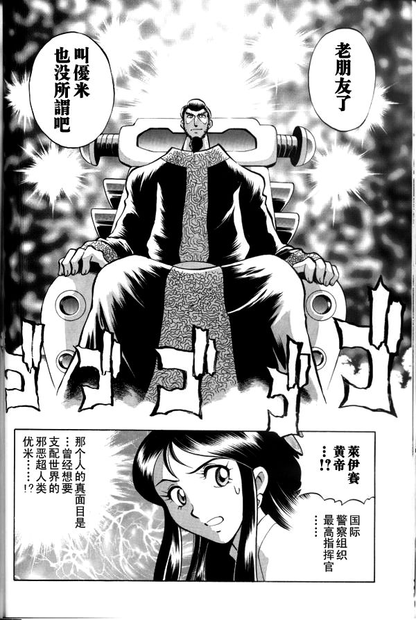 超级机器人大战64雷韩漫全集-第03话无删减无遮挡章节图片 