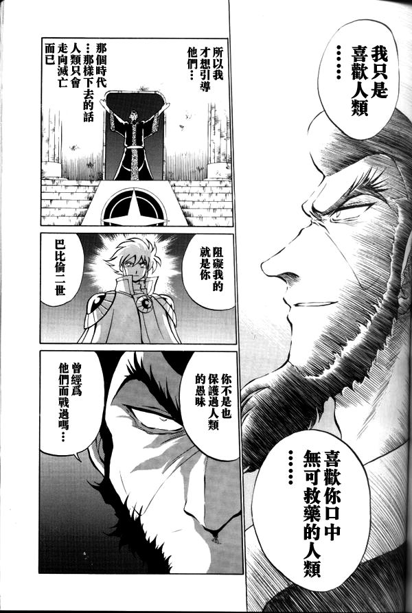 超级机器人大战64雷韩漫全集-第03话无删减无遮挡章节图片 