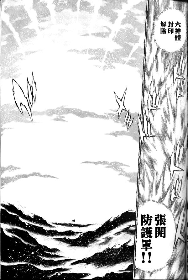 超级机器人大战64雷韩漫全集-第03话无删减无遮挡章节图片 