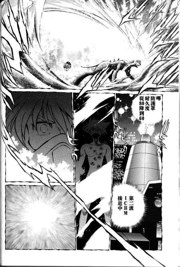 超级机器人大战64雷韩漫全集-第03话无删减无遮挡章节图片 