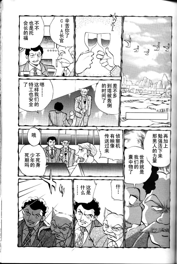超级机器人大战64雷韩漫全集-第03话无删减无遮挡章节图片 