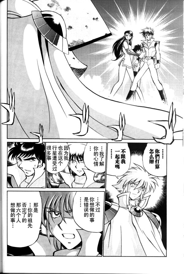 超级机器人大战64雷韩漫全集-第03话无删减无遮挡章节图片 