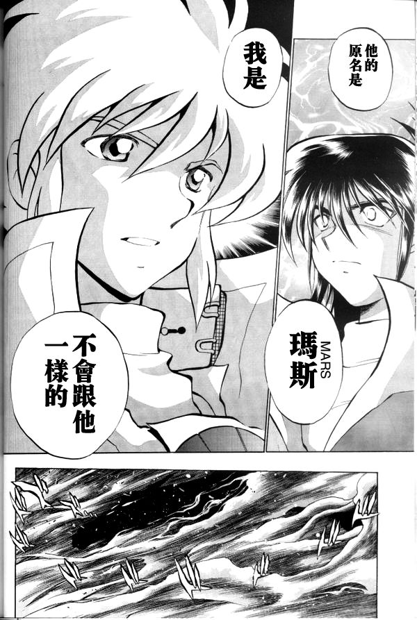 超级机器人大战64雷韩漫全集-第03话无删减无遮挡章节图片 