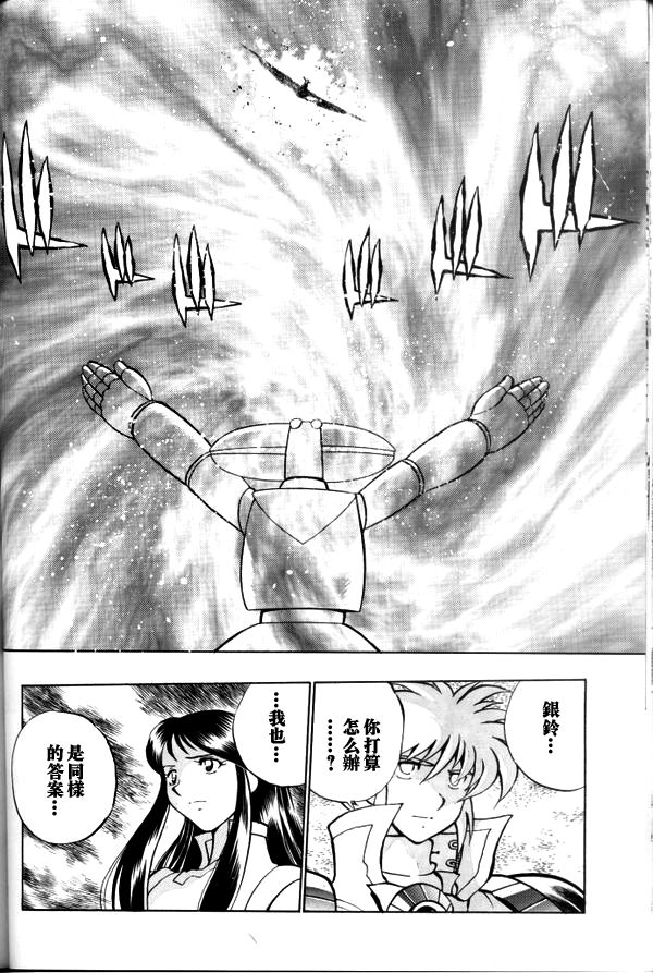 超级机器人大战64雷韩漫全集-第03话无删减无遮挡章节图片 
