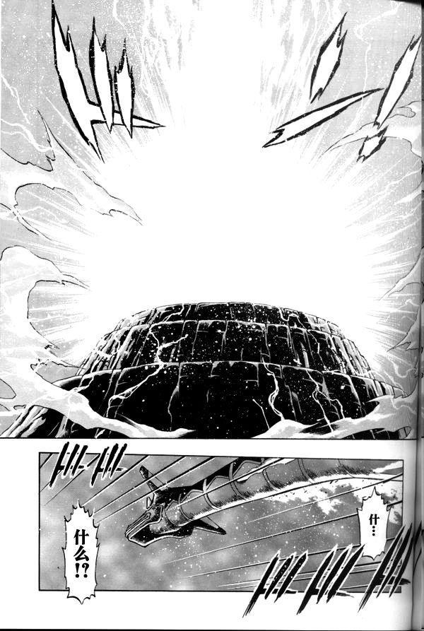 超级机器人大战64雷韩漫全集-第03话无删减无遮挡章节图片 
