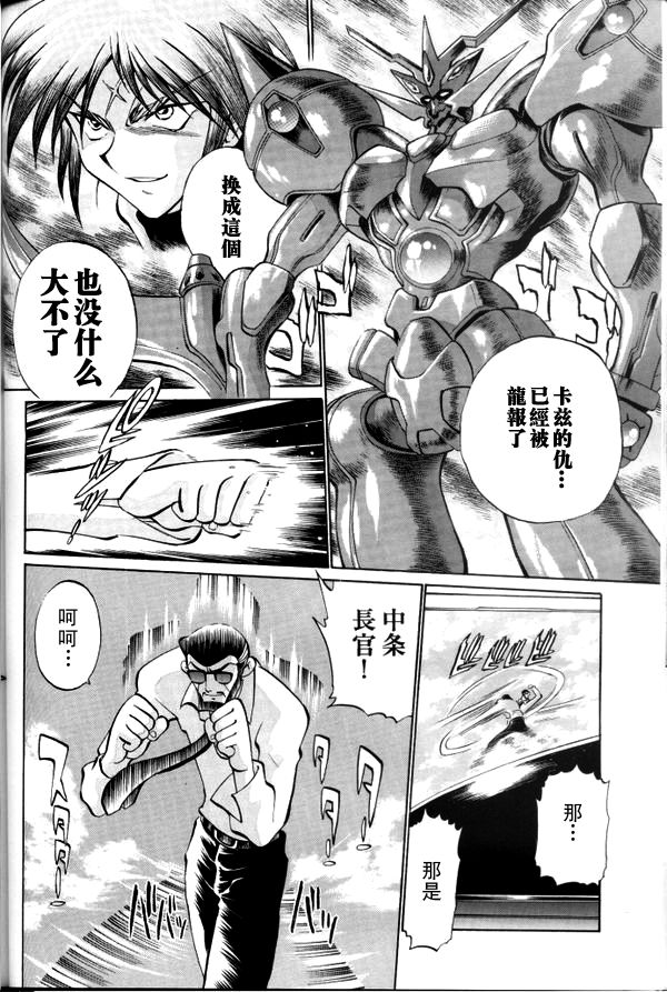 超级机器人大战64雷韩漫全集-第03话无删减无遮挡章节图片 