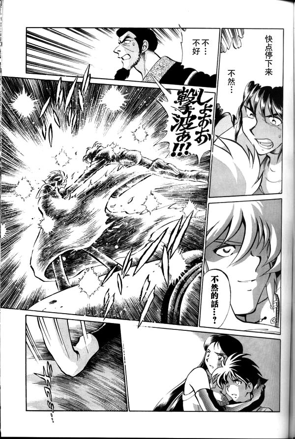 超级机器人大战64雷韩漫全集-第03话无删减无遮挡章节图片 