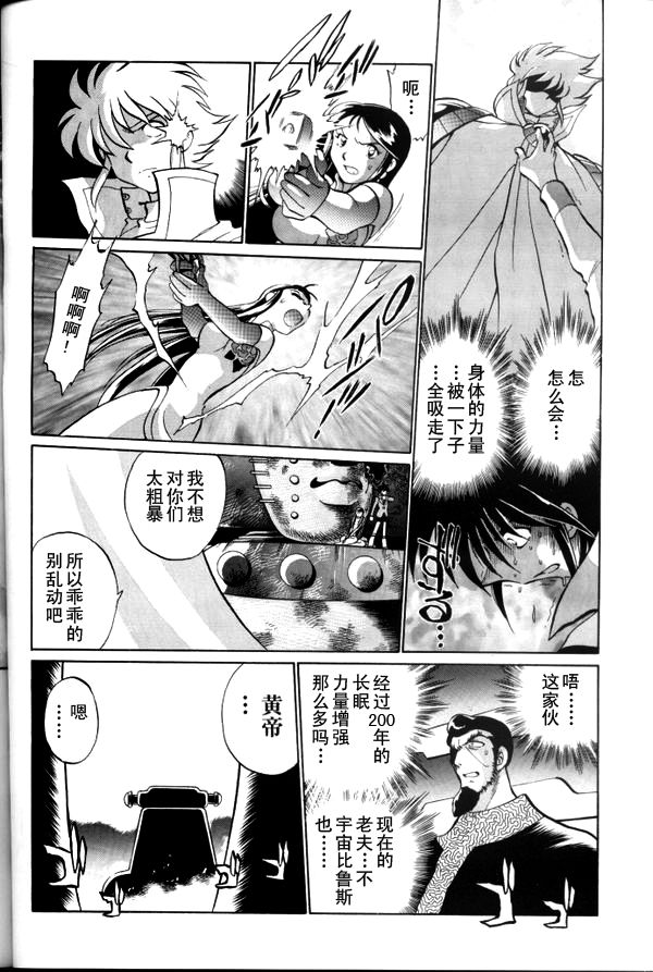 超级机器人大战64雷韩漫全集-第03话无删减无遮挡章节图片 