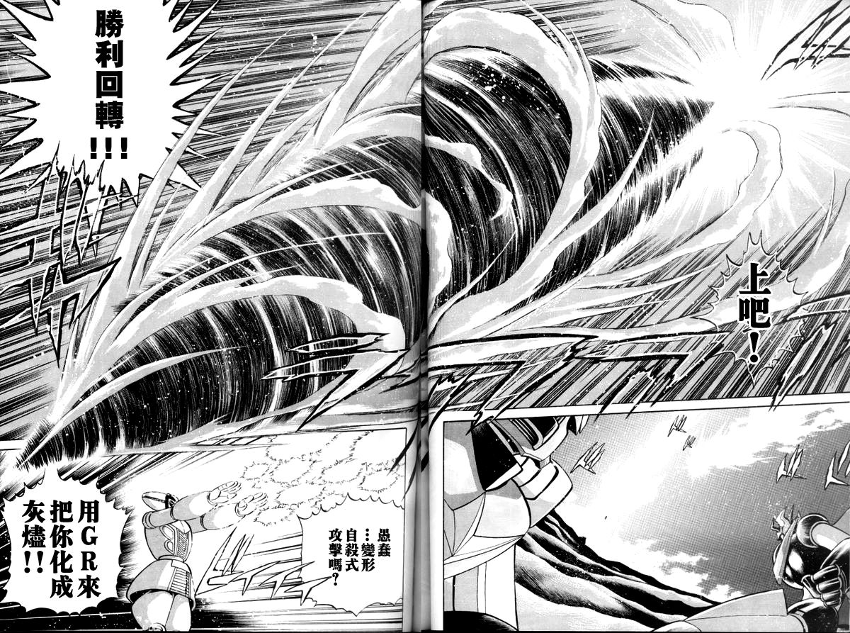 超级机器人大战64雷韩漫全集-第03话无删减无遮挡章节图片 