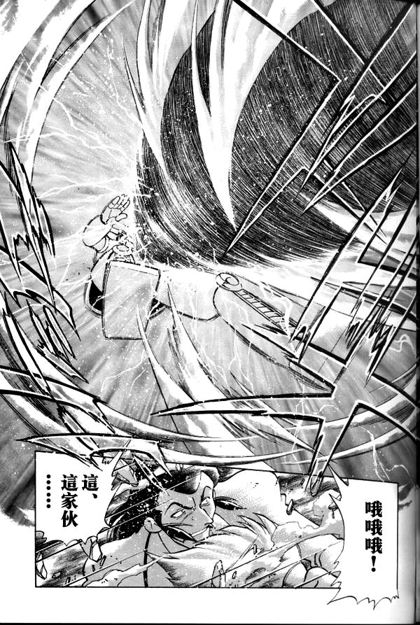 超级机器人大战64雷韩漫全集-第03话无删减无遮挡章节图片 