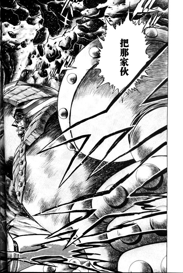 超级机器人大战64雷韩漫全集-第03话无删减无遮挡章节图片 
