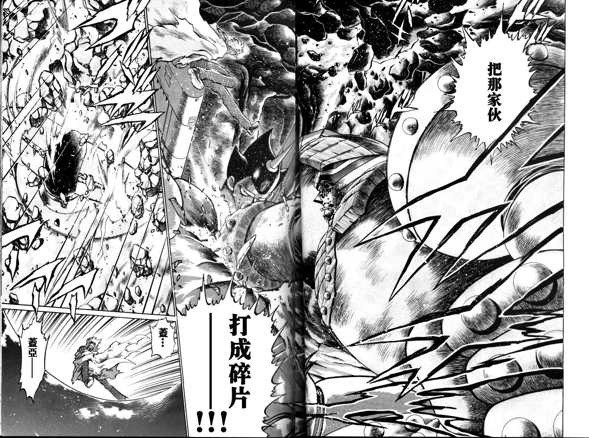 超级机器人大战64雷韩漫全集-第03话无删减无遮挡章节图片 