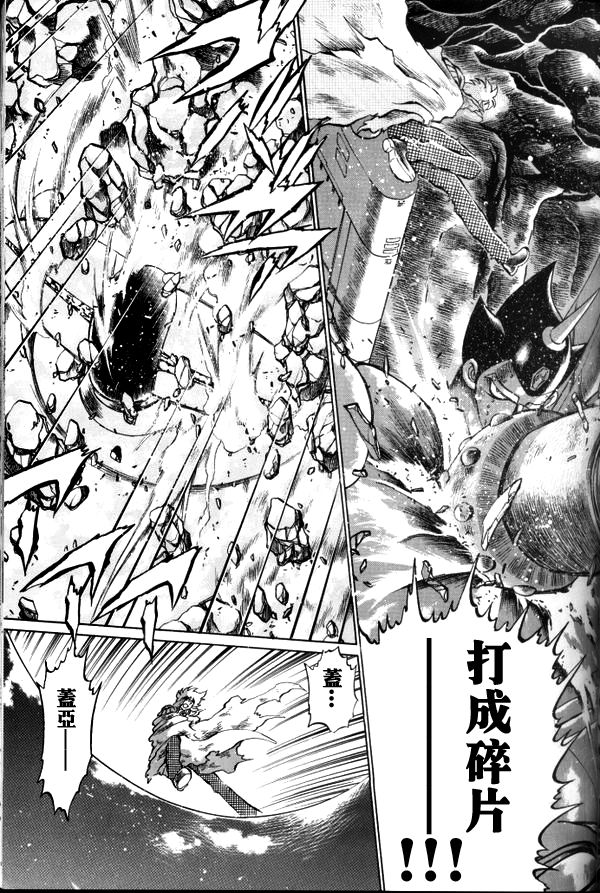 超级机器人大战64雷韩漫全集-第03话无删减无遮挡章节图片 