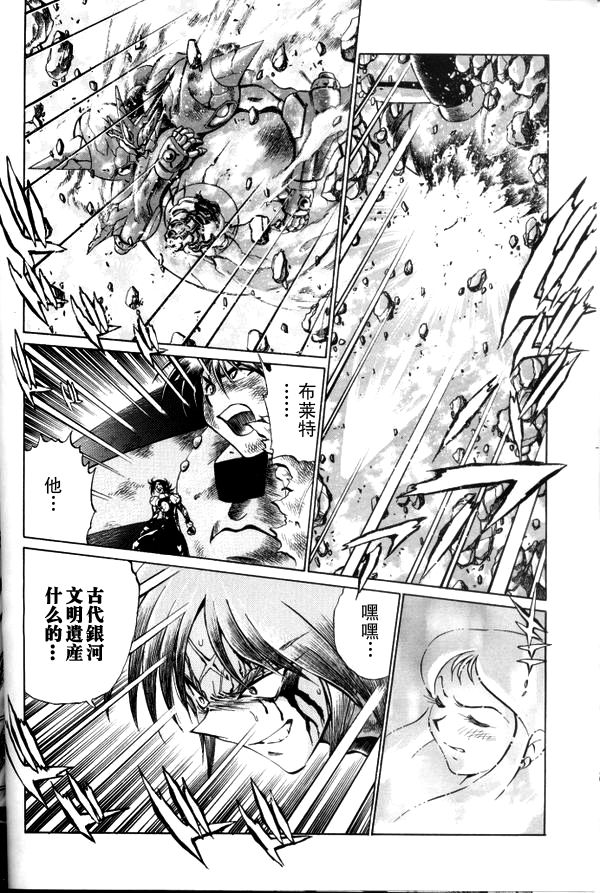 超级机器人大战64雷韩漫全集-第03话无删减无遮挡章节图片 