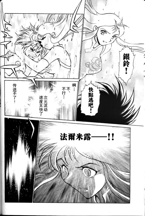 超级机器人大战64雷韩漫全集-第03话无删减无遮挡章节图片 