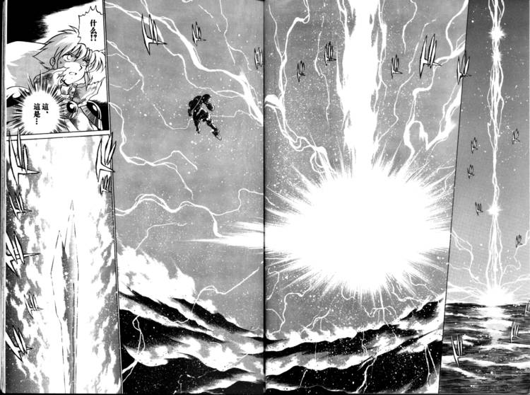 超级机器人大战64雷韩漫全集-第04话无删减无遮挡章节图片 