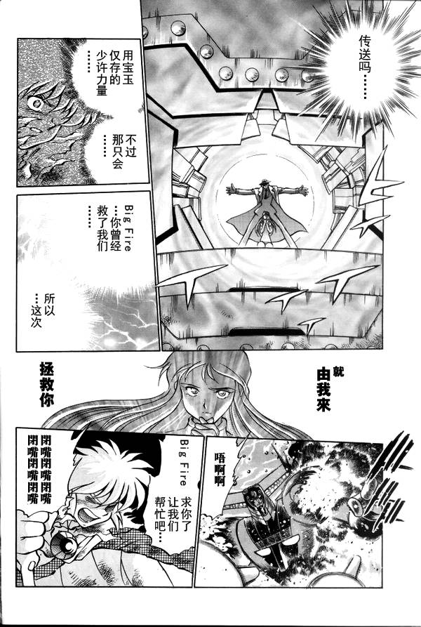 超级机器人大战64雷韩漫全集-第04话无删减无遮挡章节图片 