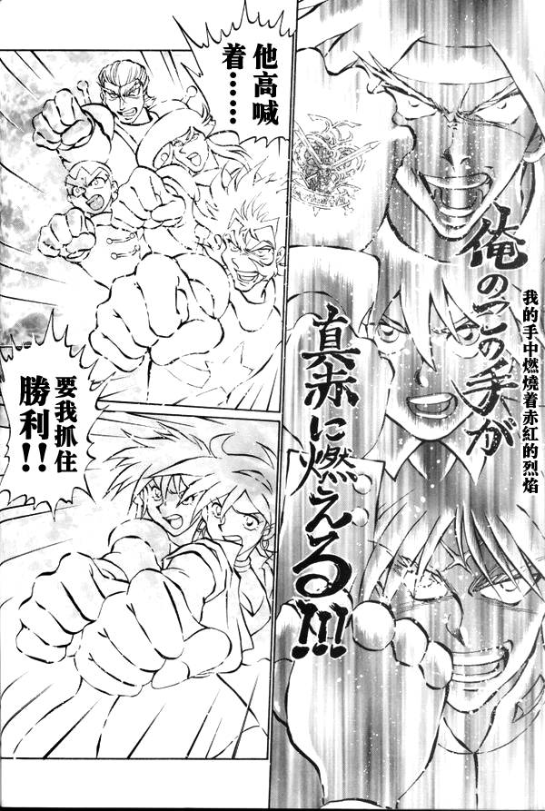 超级机器人大战64雷韩漫全集-第04话无删减无遮挡章节图片 