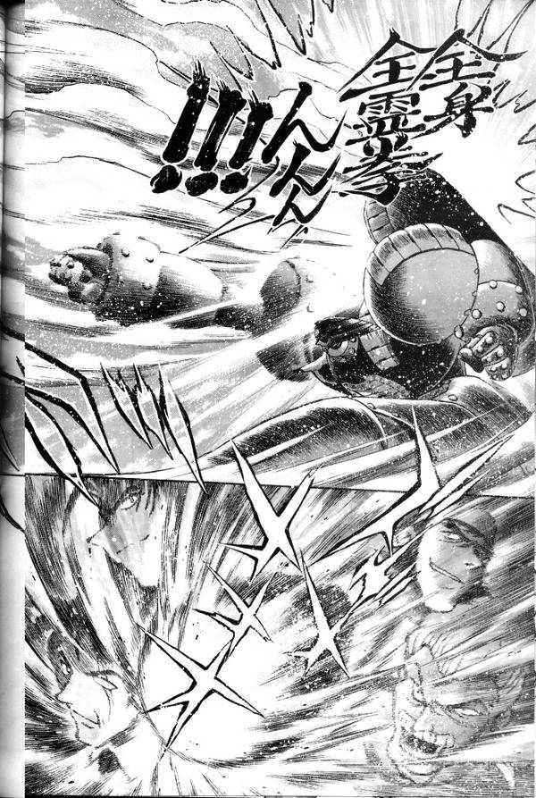 超级机器人大战64雷韩漫全集-第04话无删减无遮挡章节图片 