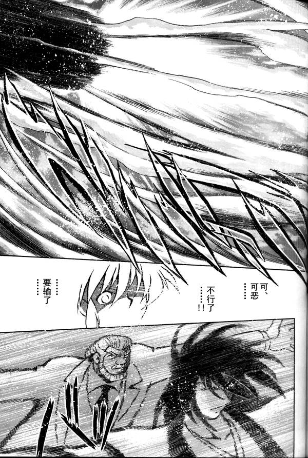超级机器人大战64雷韩漫全集-第04话无删减无遮挡章节图片 