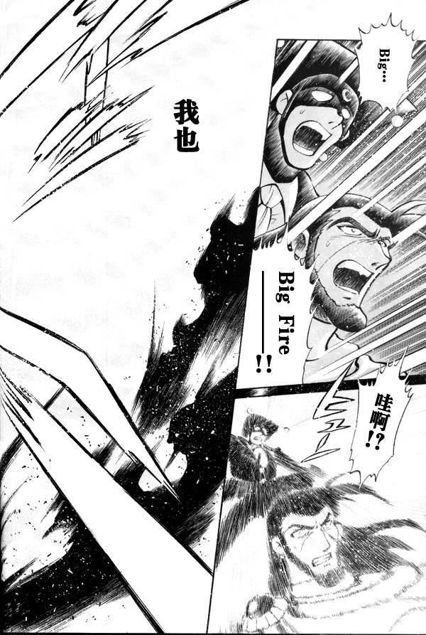 超级机器人大战64雷韩漫全集-第04话无删减无遮挡章节图片 
