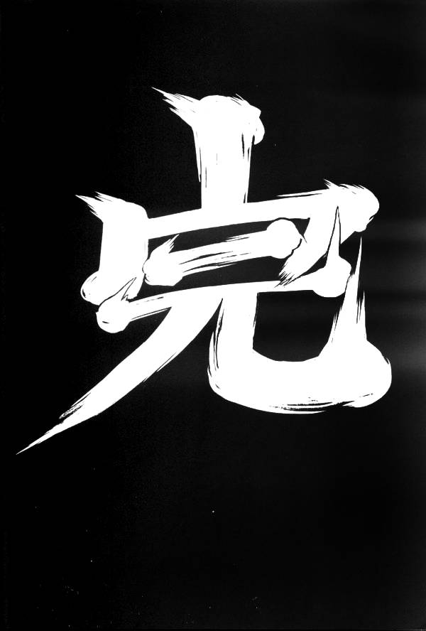 超级机器人大战64雷韩漫全集-第04话无删减无遮挡章节图片 